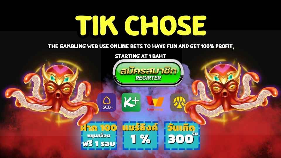 Tik chose the gambling web